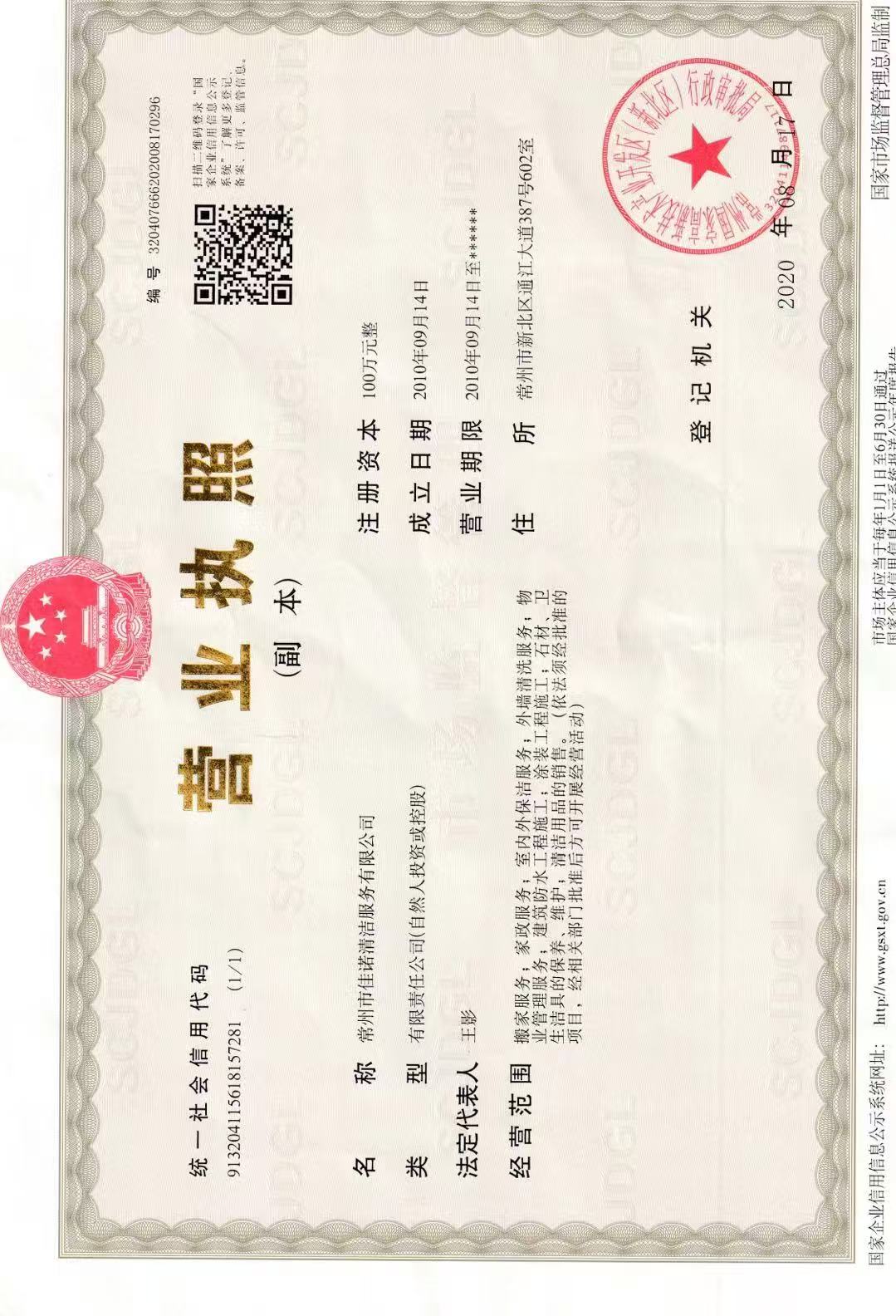 徐州清洗